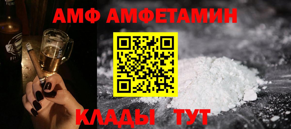 Амфетамин VHQ Прокопьевск