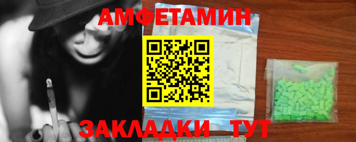 Amphetamine  АМФЕТАМИН  Вход с VPN  АМФ VHQ  Прокопьевск 