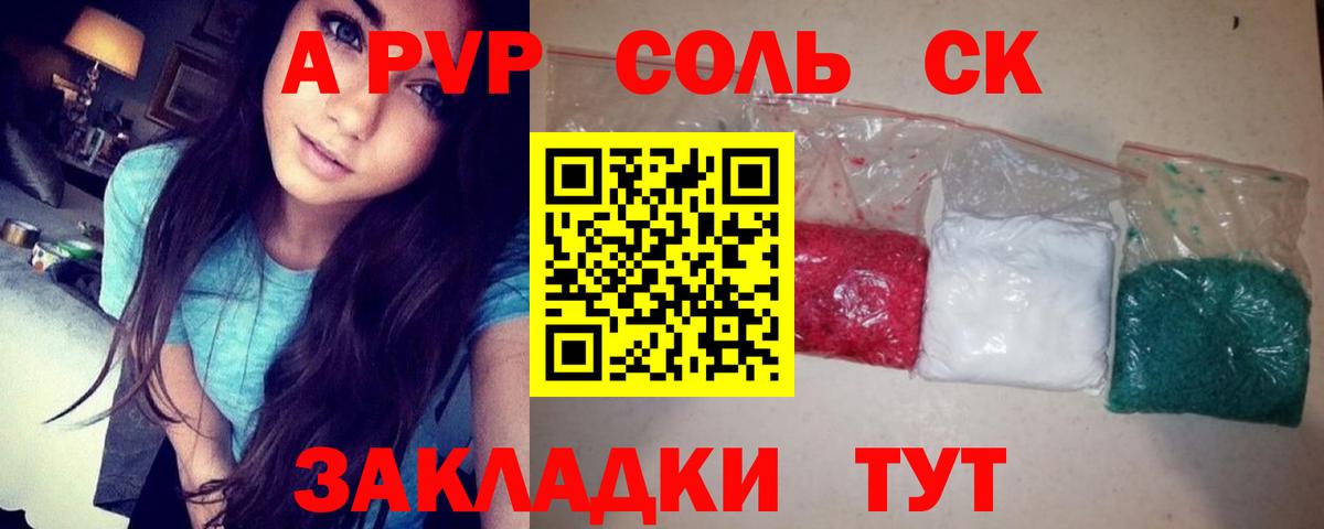 А ПВП СК Прокопьевск