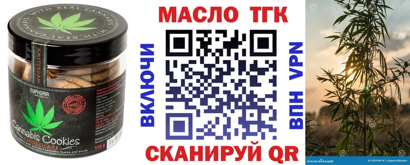 где можно купить наркотик Прокопьевск Еда ТГК конопля