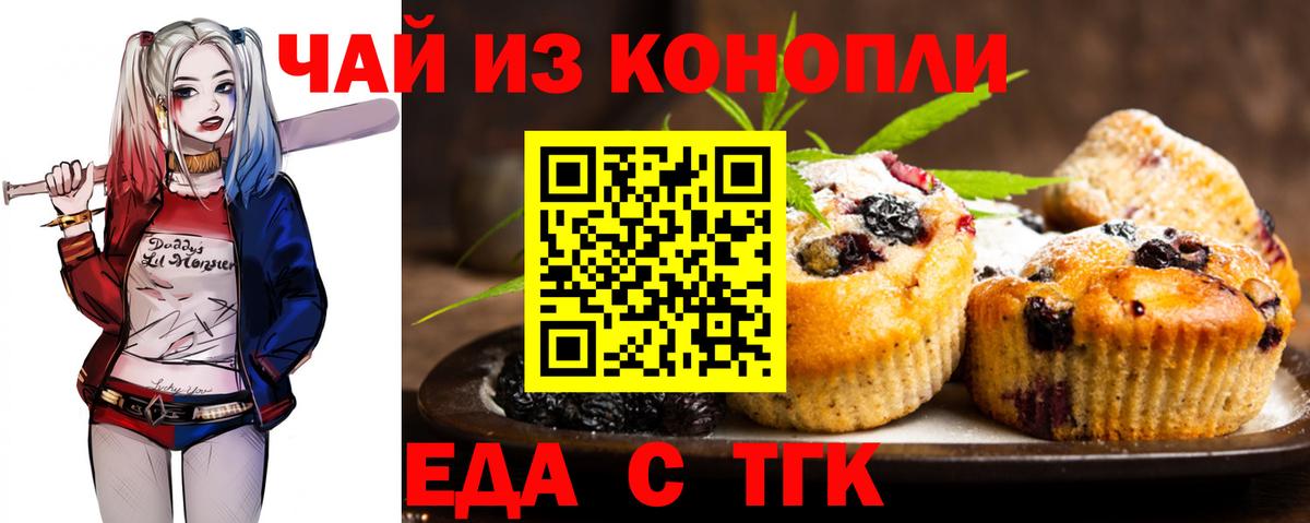 Прокопьевск  Canna-Cookies конопля  Вход с VPN 