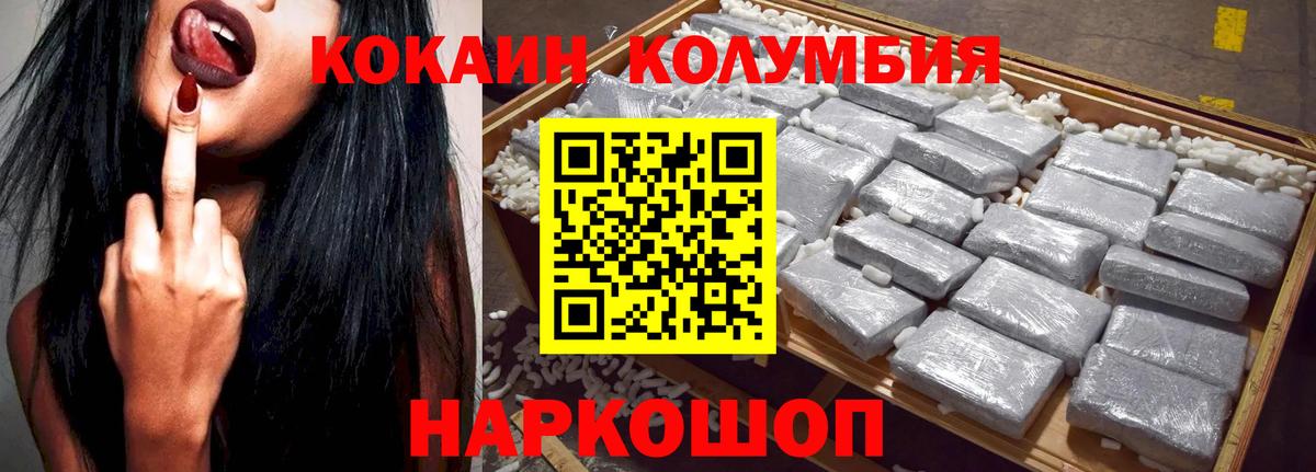 купить наркотики цена  Кокаин  Прокопьевск  Вход с VPN  Кокаин Перу  КОКАИН 98% 