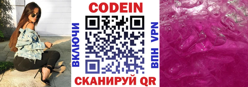 kraken ONION  Прокопьевск  Кодеиновый сироп Lean Purple Drank 