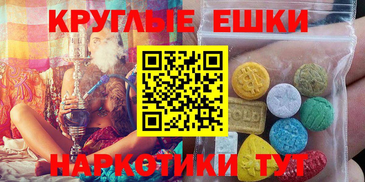 Ecstasy mix  ЭКСТАЗИ TESLA  Прокопьевск  Экстази  Вход с VPN 