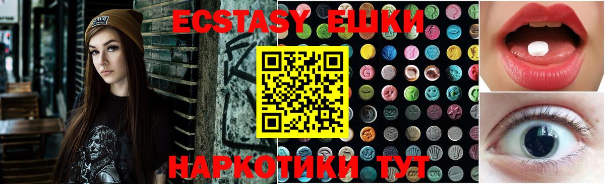 Ecstasy MDMA Прокопьевск