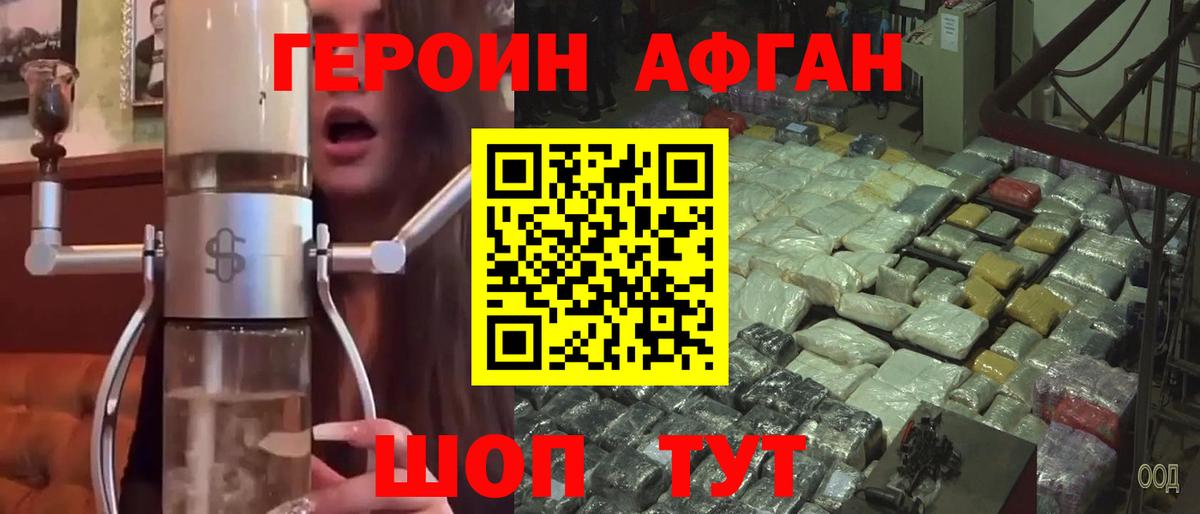 ГЕРОИН гречка Прокопьевск