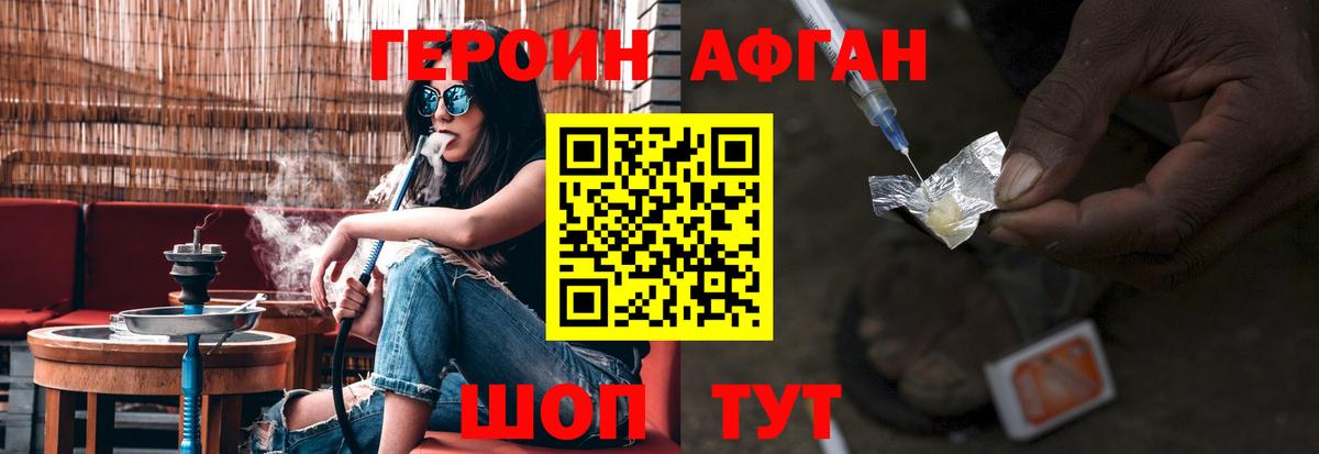 Прокопьевск  ГЕРОИН белый  Героин  Вход с VPN 