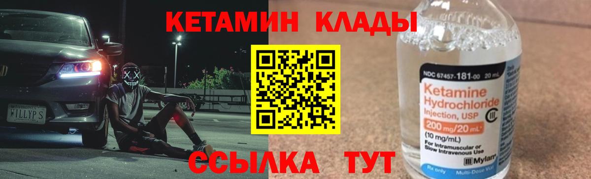 КЕТАМИН VHQ  Прокопьевск 