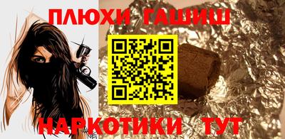 синтетический гашиш Берёзовский