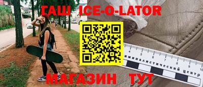 молекула духа Беслан