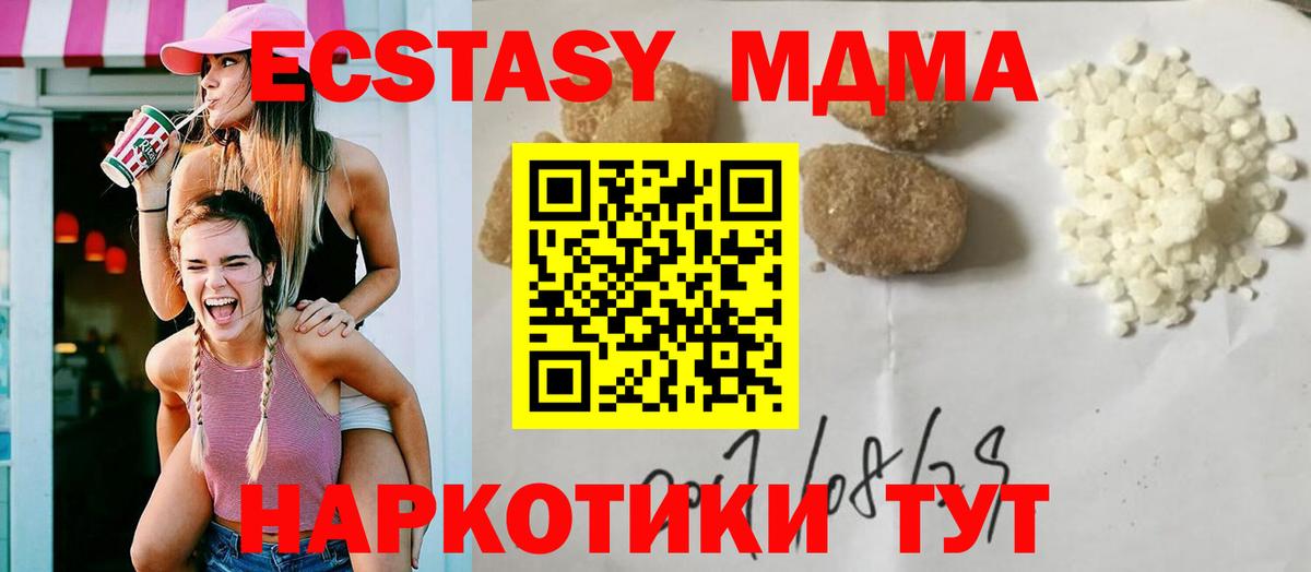 MDMA Molly  МДМА  MDMA кристаллы  Прокопьевск  Вход с VPN 