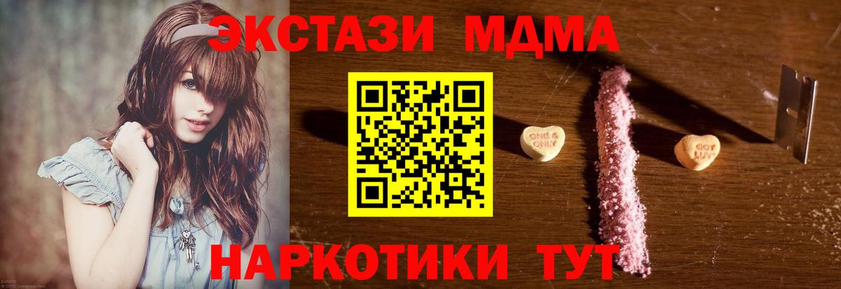 MDMA молли Прокопьевск