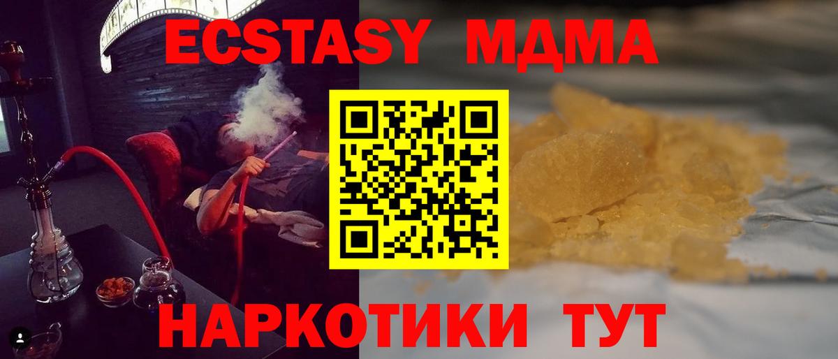 MDMA Molly Прокопьевск