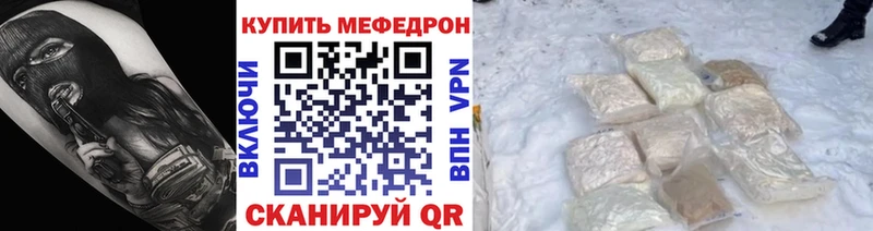 Меф 4 MMC  Прокопьевск 