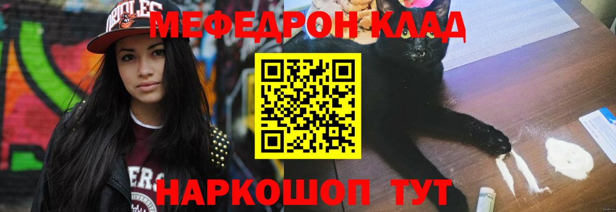 Прокопьевск  Мефедрон  Мефедрон mephedrone  Вход с VPN  Меф 4 MMC 