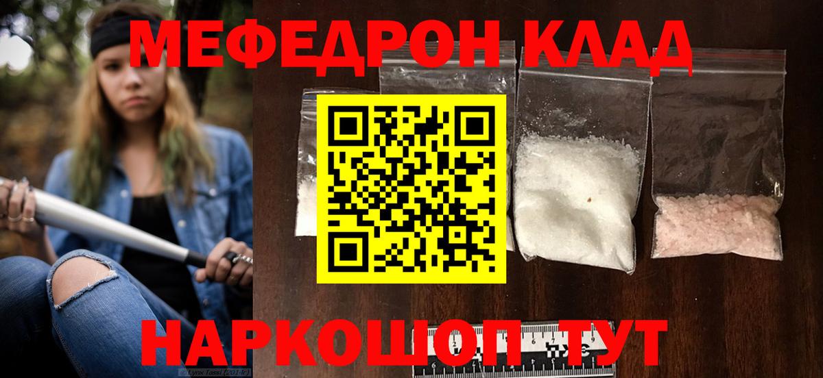 магазин    Меф  Мефедрон мяу мяу  Прокопьевск  Меф  Мефедрон 4 MMC 