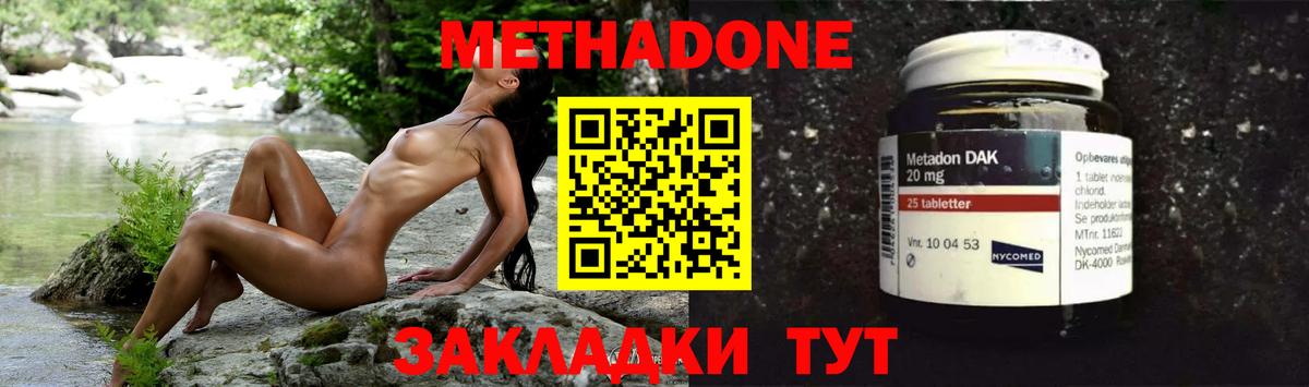 МЕТАДОН белоснежный  Вход с VPN  Прокопьевск 