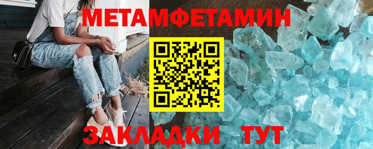 МЕТАМФЕТАМИН витя  МЕТАМФЕТАМИН витя  Вход с VPN  Прокопьевск 