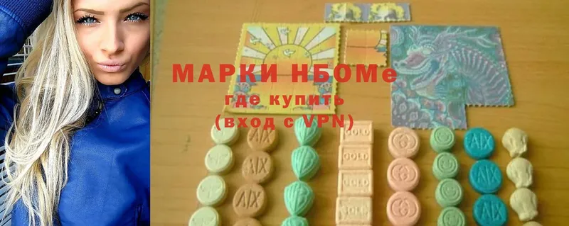 Марки NBOMe 1,8мг  Прокопьевск 