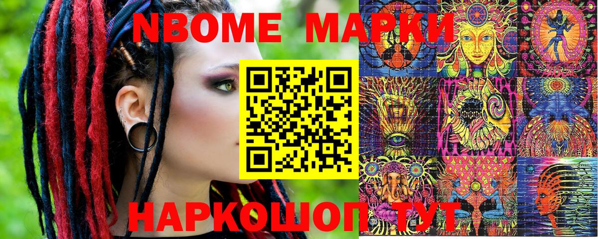 Марки N-bome 1500мкг  Марки N-bome 1500мкг  Прокопьевск 