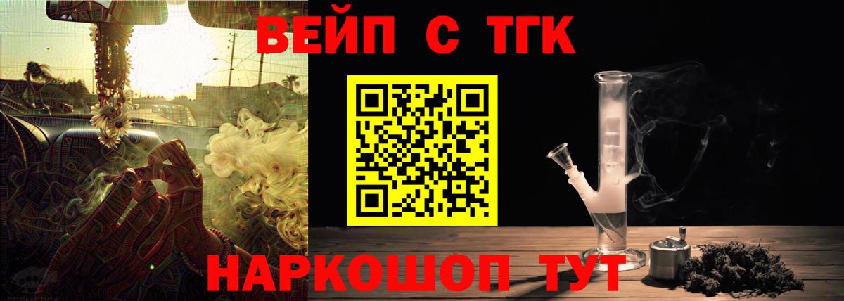 Дистиллят ТГК гашишное масло  Прокопьевск  ТГК вейп 
