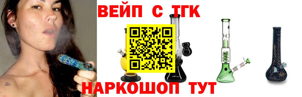 Прокопьевск  Дистиллят ТГК THC oil  Вход с VPN 